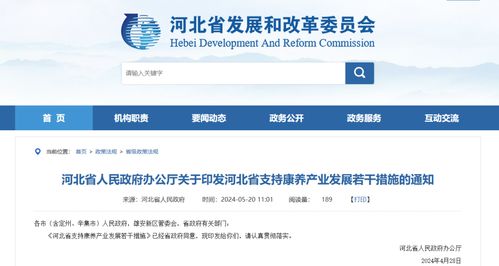 河北推出敬老愛老新舉措 60歲以上免門票，優(yōu)化公交服務(wù)與商務(wù)咨詢